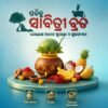 sabitri brata puja Special Menu